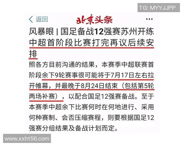 恒大对阵国安比赛时间安排及直播信息详解