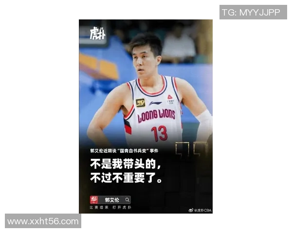 郭艾伦在篮球场上的传奇之路与未来发展展望